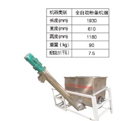 北京全自动红薯制粉机